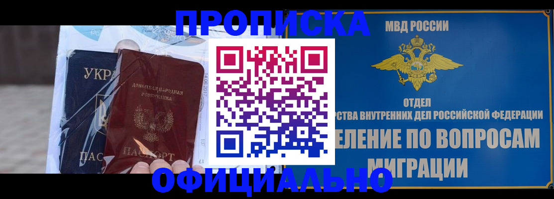 временная регистрация поиск в Алуште