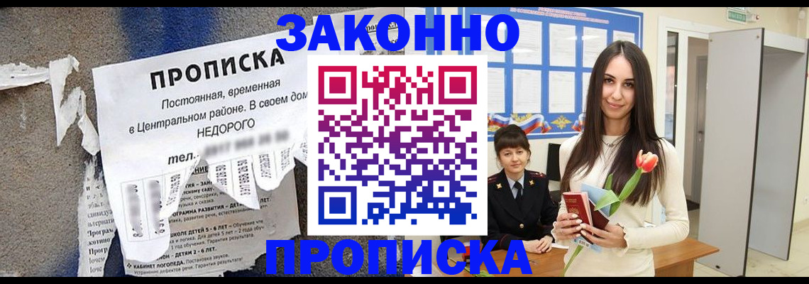 где прописаться в Алуште