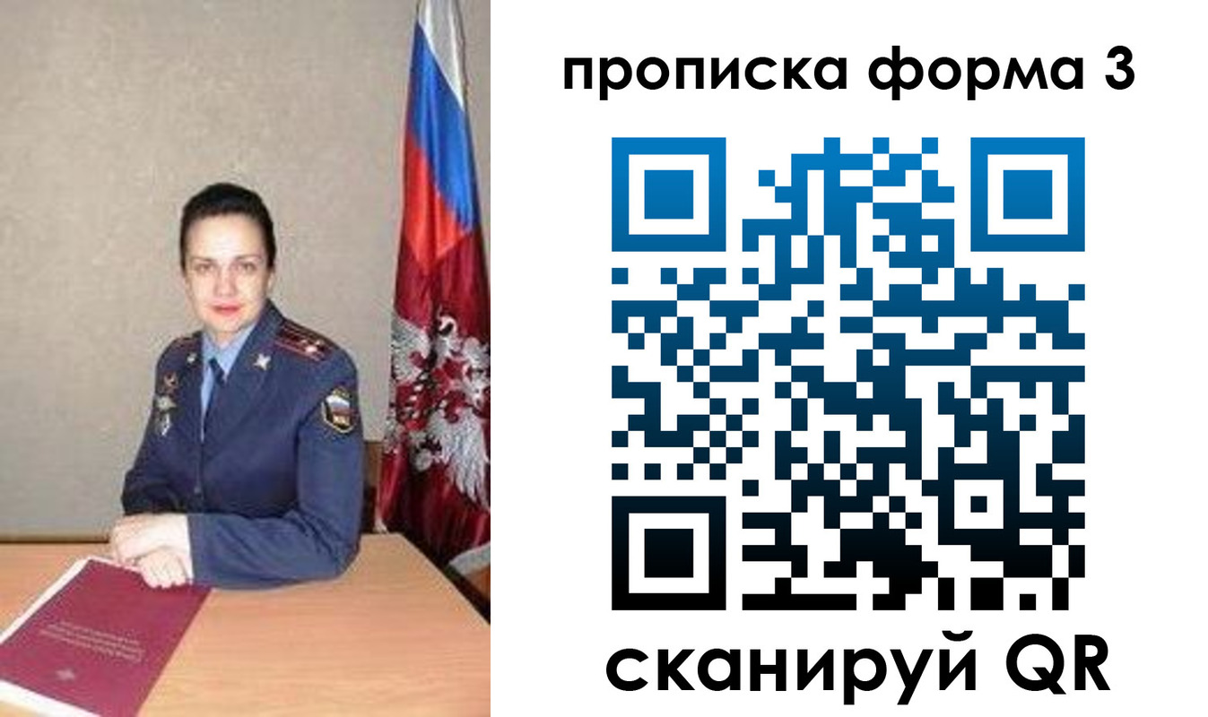 прописка 2025 в Алуште