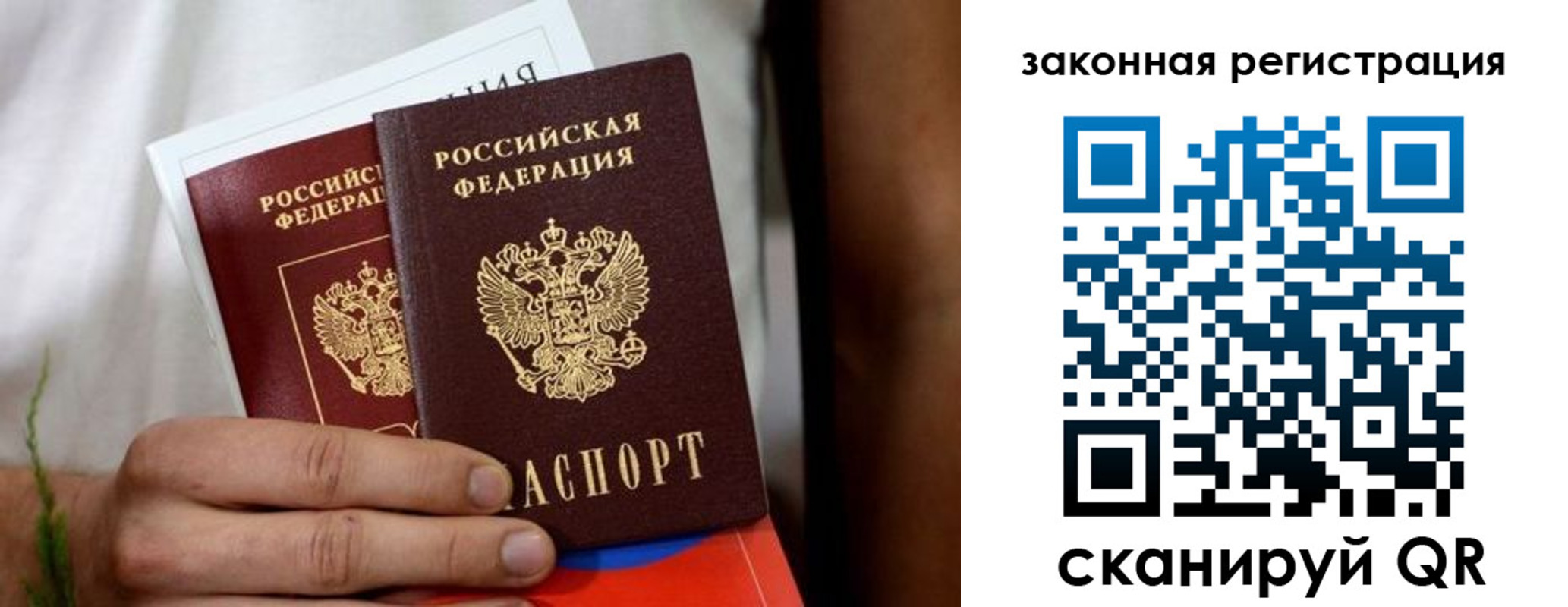 временная регистрация недорого в Алуште