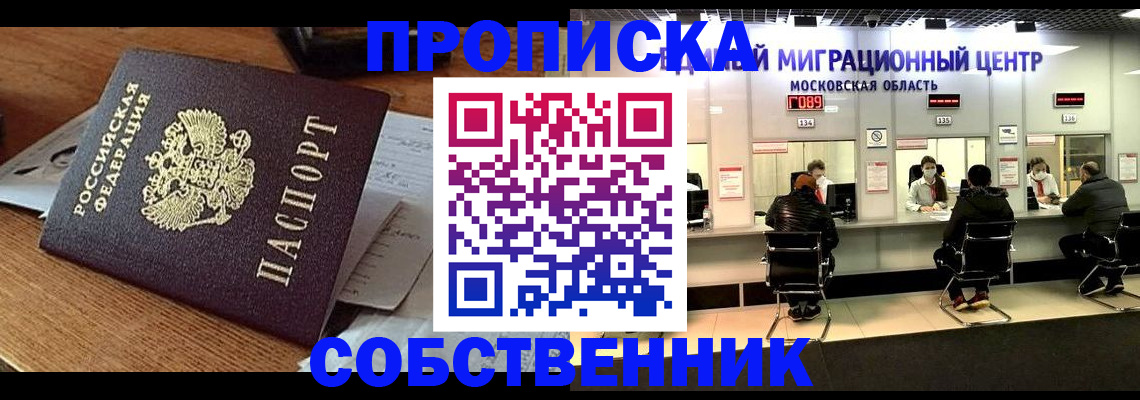 регистрация в Алуште